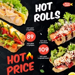HOT PRICE, HOT ROOLS