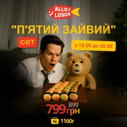 Сет "5-тый Лишний"