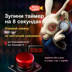 Настав Час!