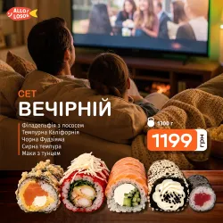 Сет "Вечірній"