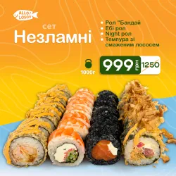 Сет "Незламні"