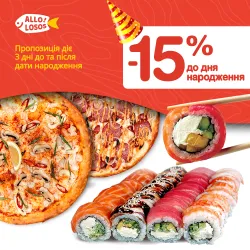 День Народження