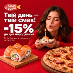 День Народження