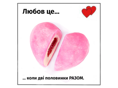 Суши Запорожье, Love is...