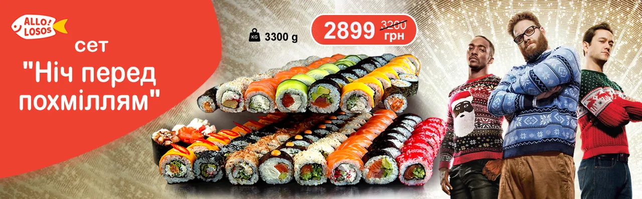 Ніч перед похміллям