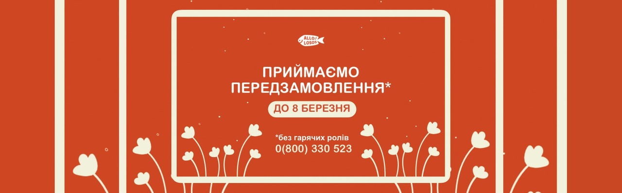 Порадуй Свято