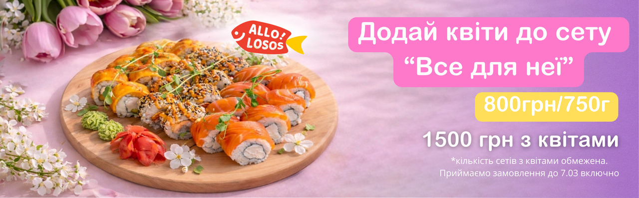 Сет "Все для Неї"