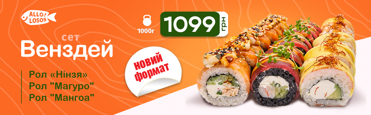 Сет "Венздей" всього 1099