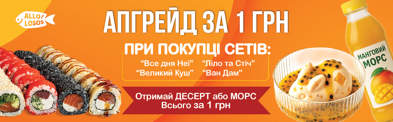 Апгрейд