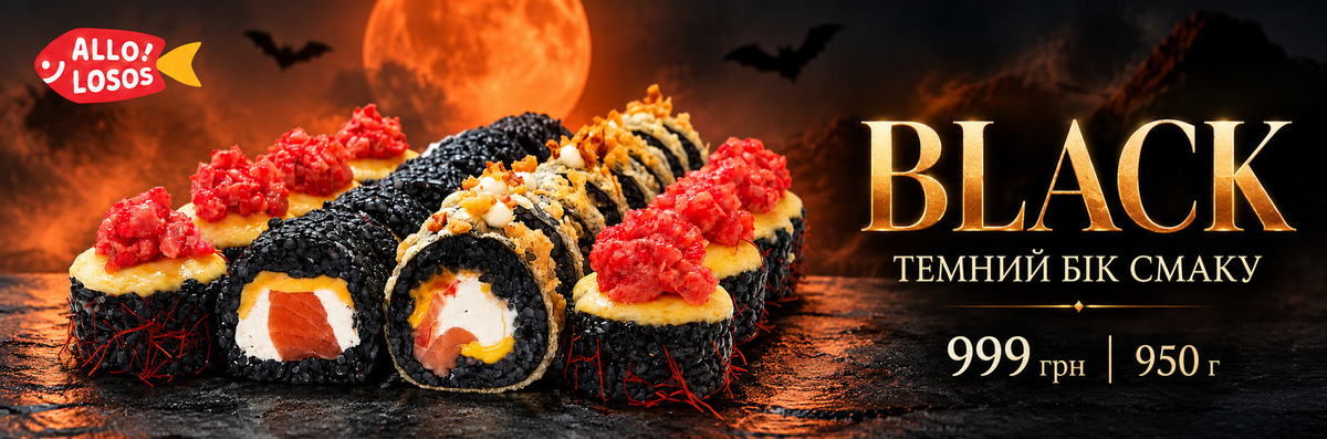 Halloween Вже Скоро!